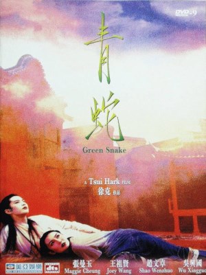 Thanh Xà