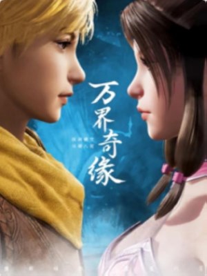 Nghịch Thiên Chí Tôn (2021)