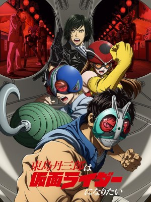 Tojima Muốn Trở Thành Kamen Rider (2025)