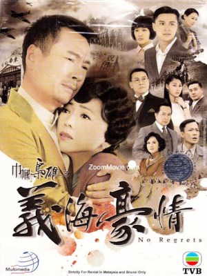 Nghĩa Hải Hào Tình
