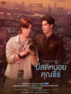 Me and Thee: Tỉnh Táo Nào, Ngài Thee