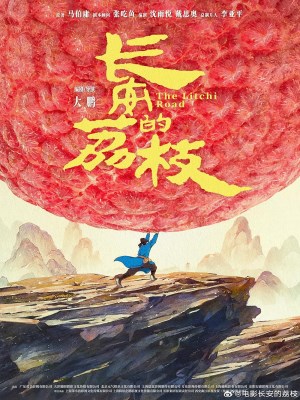 Vải Tiến Trường An