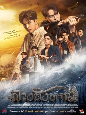 Điềm Báo (2023)