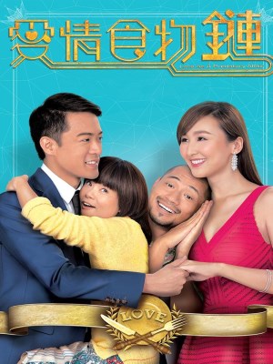 Chuỗi Thức Ăn Tình Yêu (2016)