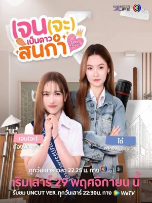 Giống Như Một Bảng Màu