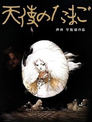 Quả Trứng Của Thiên Thần (1985)