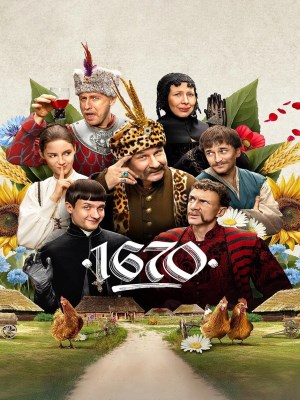 1670 (Mùa 2)