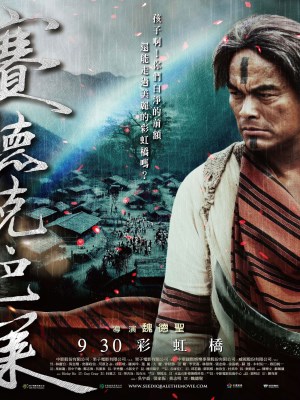 Hào Khí Chiến Binh (Phần 2)