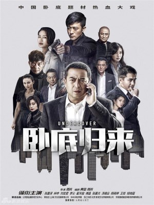 Nằm Vùng Trở Về (2017)