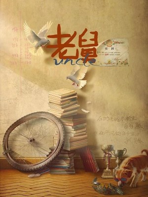 Ông Cậu Của Tôi