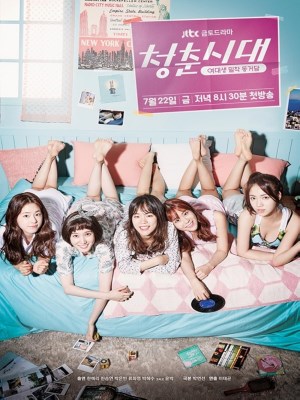 Tuổi Trẻ Muôn Màu 2 (2016)