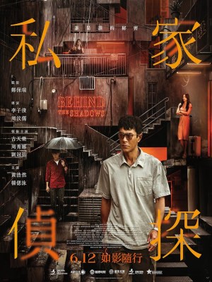 Thám Tử Tư: Phía Sau Vết Máu
