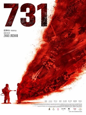 Điên Cuồng 731