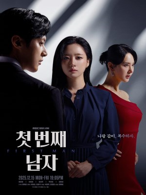 Người Đàn Ông Đầu Tiên