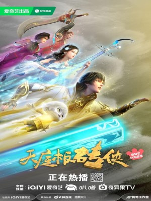 Thiên Đình Bản Chuyên Hiệp (2024)
