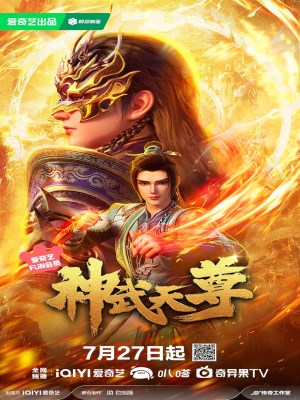 Thần Võ Thiên Tôn 3D (2024)