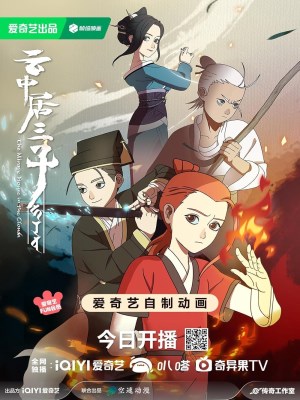 Vân Trung Cư Tam Tử (2024)