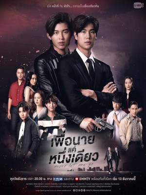 Dành Cho Riêng Mình Em (2022)