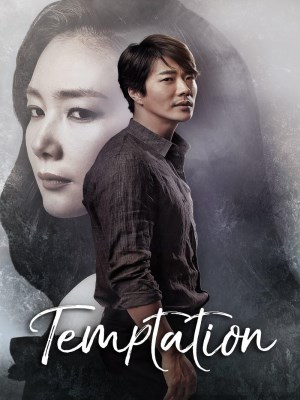 Cám Dỗ (2014)