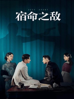 Kẻ Thù Định Mệnh (2023)
