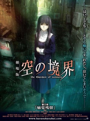 Ranh Giới Hư Không: Khu Vườn Tội Lỗi - Cảm Giác Đau Đớn Còn Sót Lại (2008)