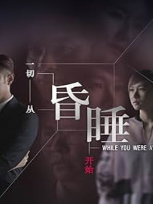 Ảo Ảnh Tươi Đẹp (2019)