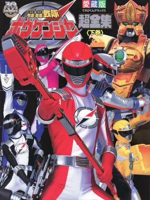 Chiến Đội Phiêu Lưu Boukenger (2006)