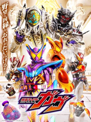 Kamen Rider Gavv