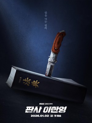 Sự Trở Lại Của Thẩm Phán (2026)