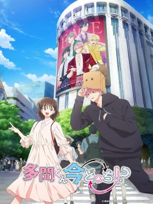 Mặt Khuất Của Tamon-kun (2026)