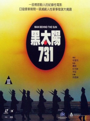 Đơn Vị 731