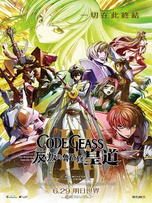 Code Geass: Cuộc Nổi Loạn Của Lelouch - Phần 3 (2018)