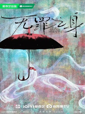 Kẻ Có Tội (2026)
