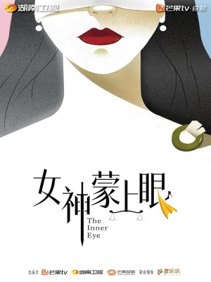 Nữ Thần Bàng Thượng Nhãn (2026)