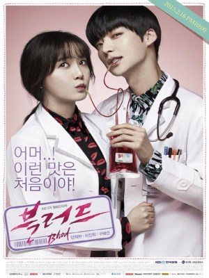 Bác Sỹ Ma Cà Rồng (2015)