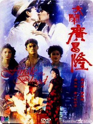 Finale In Blood