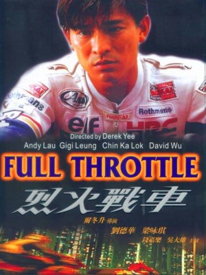 Liệt Hoả Chiến Xa