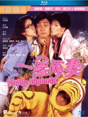 Chúc Mừng Bigamist