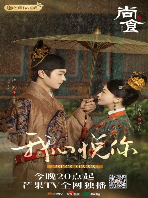 Thượng Thực (2022)