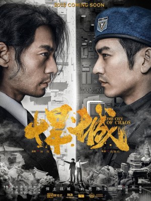 Hãn Thành (2018)