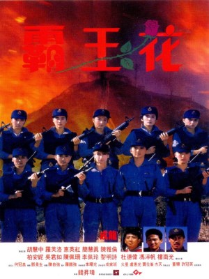 Nữ Bá Vương