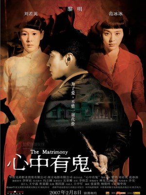 Trong Lòng Có Quỷ