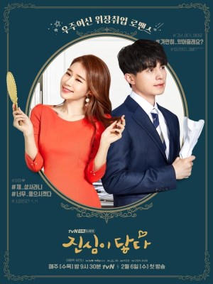 Chạm Vào Tim Em (2019)