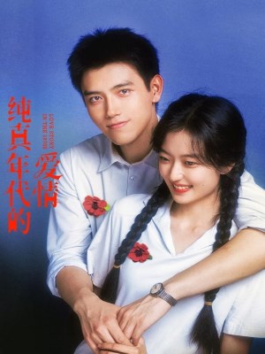 Tình Yêu Của Kẻ Thực Dụng (2026)