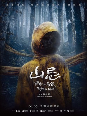 Núi Tế vong (2025)