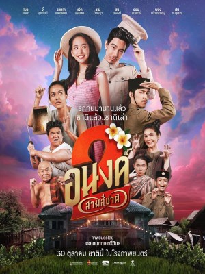 Bé Ghệ Ma Cưng