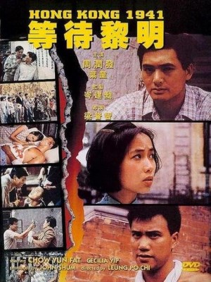 Hong Kong 1941
