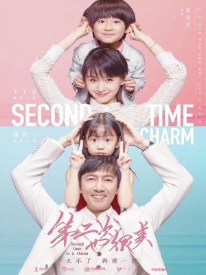 Lần Thứ Hai Cũng Rất Đẹp (2019)