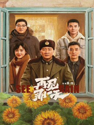 Tạm Biệt Ngày Đó