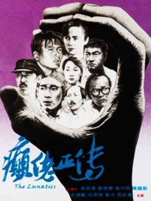 Cuồng nhiệt